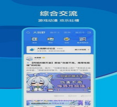 米哈云游v2.11.13截图