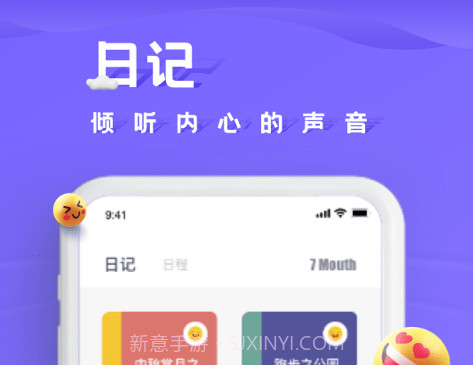 笔趣日记v1.0.11截图