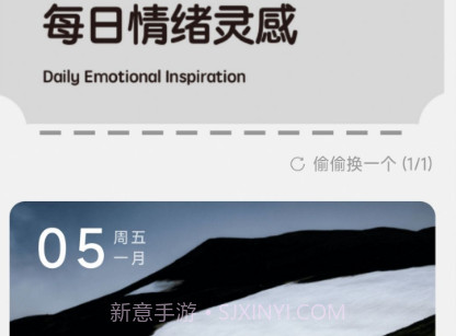 智慧计步V2.0.4截图