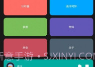 全能翻页时钟V1.7截图