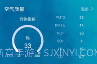 鑫诚天气v1.1.10截图