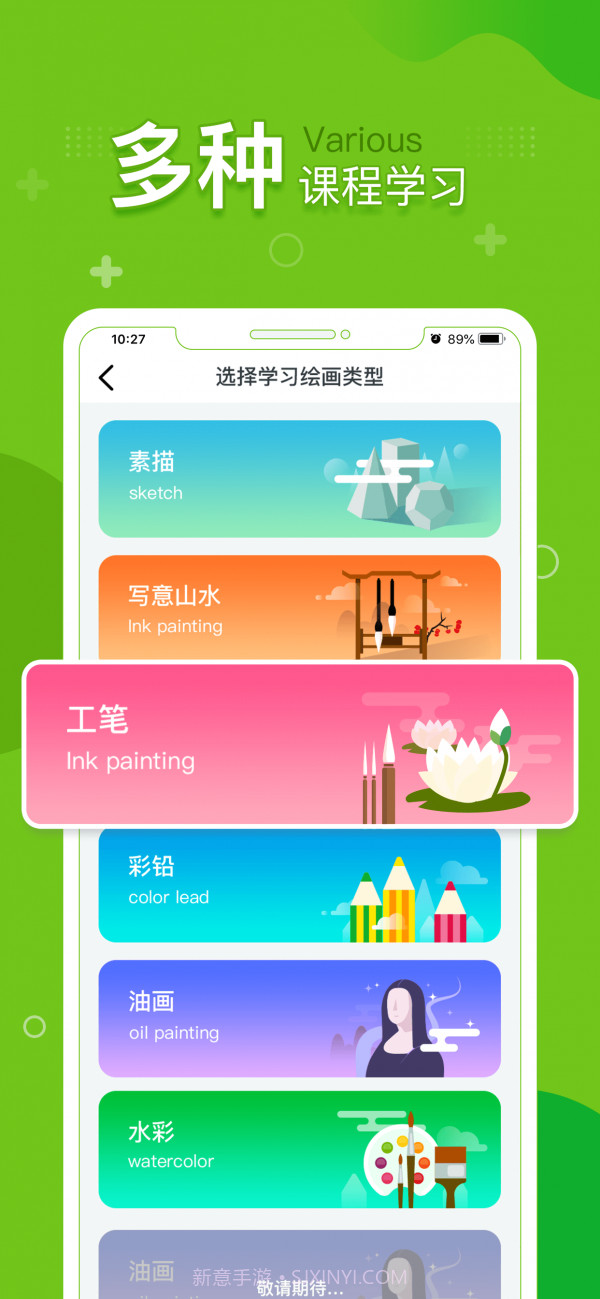 提树v1.3.10截图