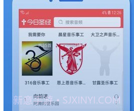 今日圣经v3.0.4截图
