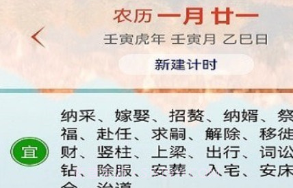 掐指倒计时v1.0.13截图