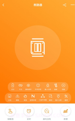 科宇慧电v1.5.14截图