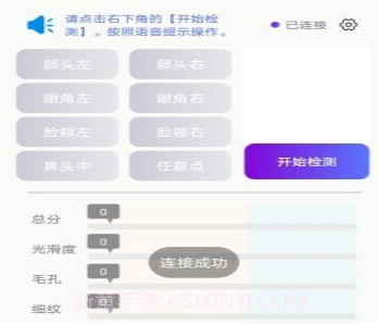 爱肤星球v2.0.14截图