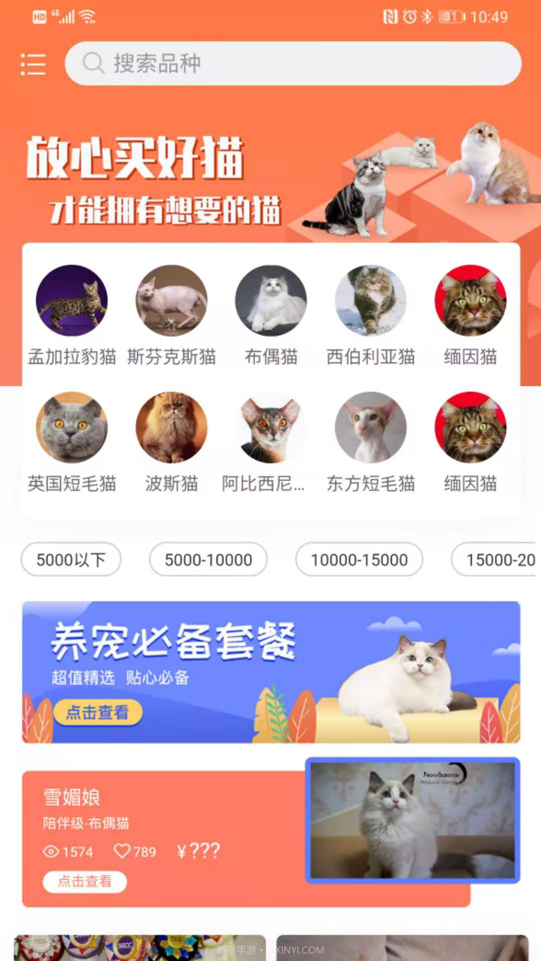 世宠v2.0.13截图