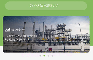 瑞迈教育V2.0.7截图