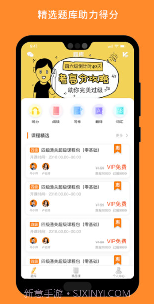 计算机二级v6.264.14截图