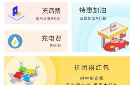 加油生活v1.3.11截图