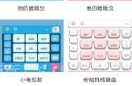 哔哩哔哩输入法V1.8截图