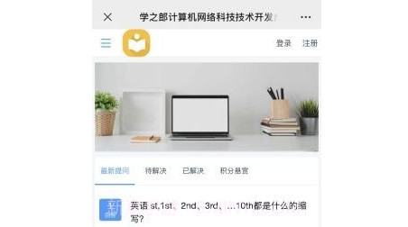学之郎v1.14截图