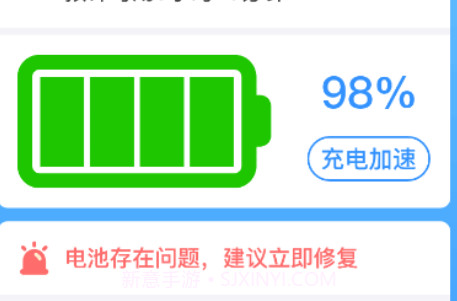手机温度检测大师v1.4.12截图