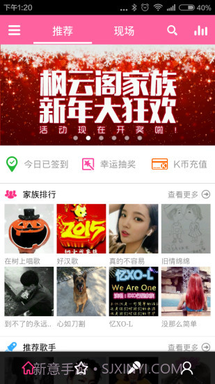 移动练歌房3.3.18截图