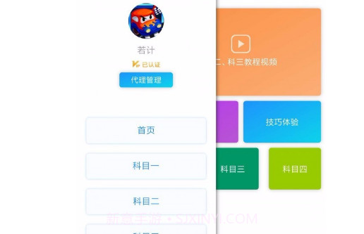 驾考吧v1.2.12截图