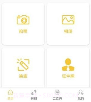 趣图图片编辑v1.1.13截图