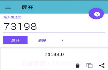 便捷计算器v1.10.6截图