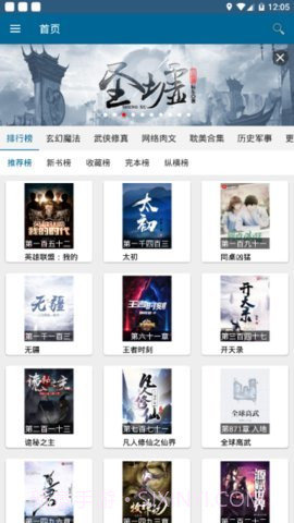 冷门书屋自由阅读1.7截图