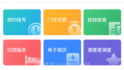遵医大二附院v1.0.4截图