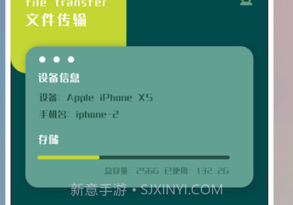 互传换机工具v2.12截图