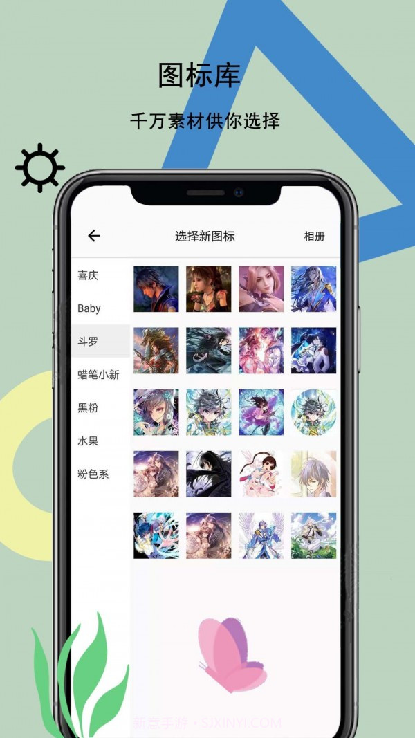 图标壁纸秀3.2.10截图