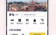 TripAdvisor appV39.2.6截图