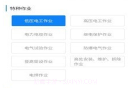 掌上电工v1.2.13截图