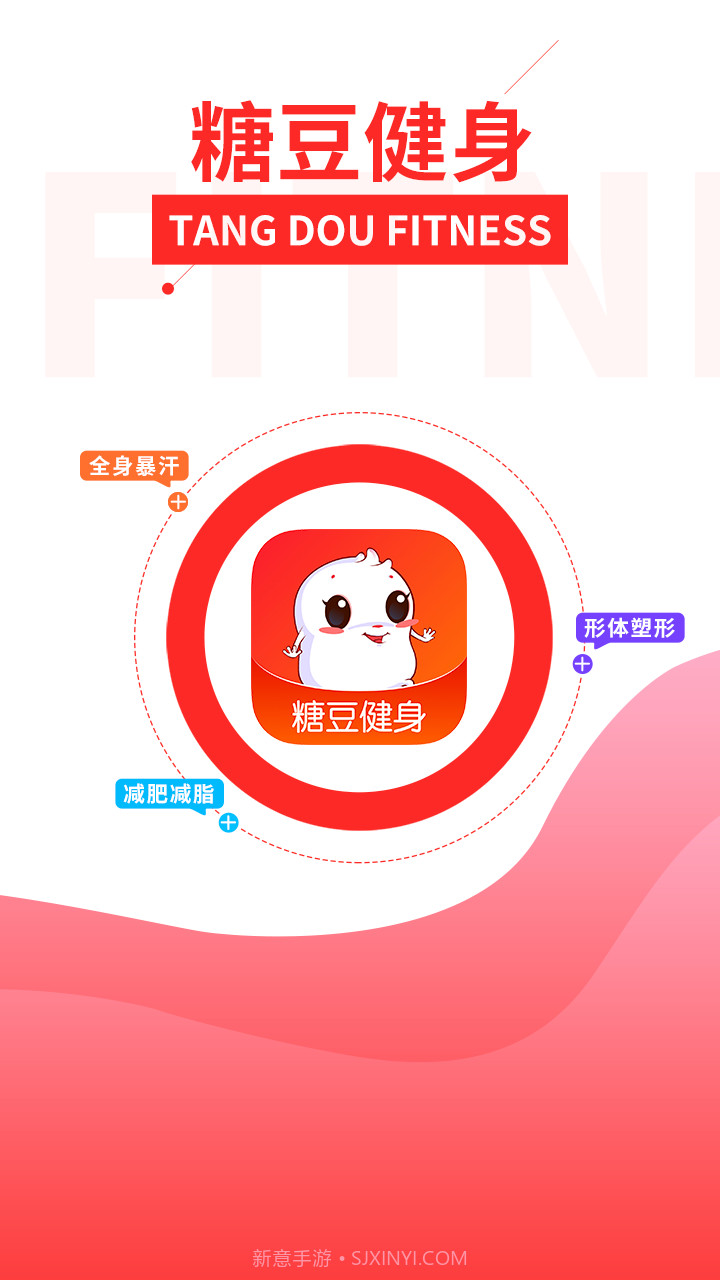 糖豆健身v1.0.17截图