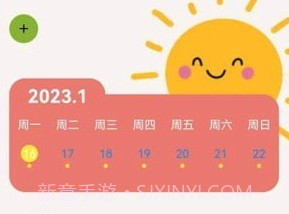 时间笔记v1.0.8截图