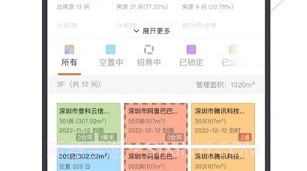 建科云网v1.5.9截图
