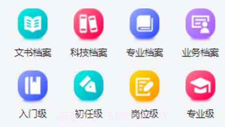档案云课堂v1.0.10截图