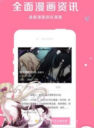 黑莓漫画v1.0.14截图