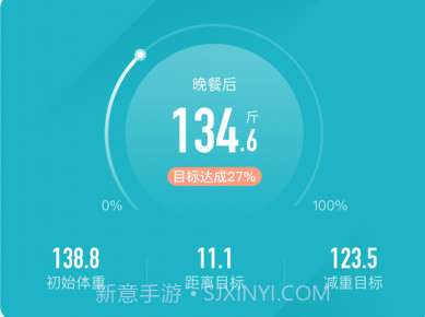 体重小本v5.0.7截图