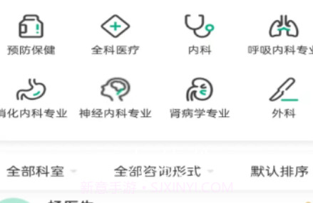 康养健康v1.13截图