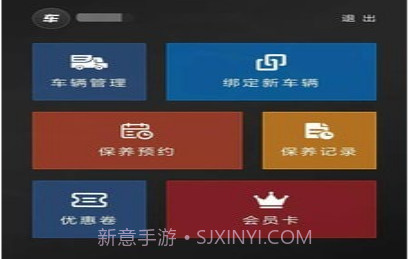 车管家VIPv1.1.13截图