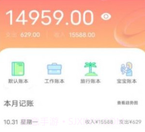 卡片记账喵v1.0.6截图