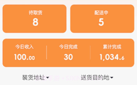 货车通车主端v1.0.6截图
