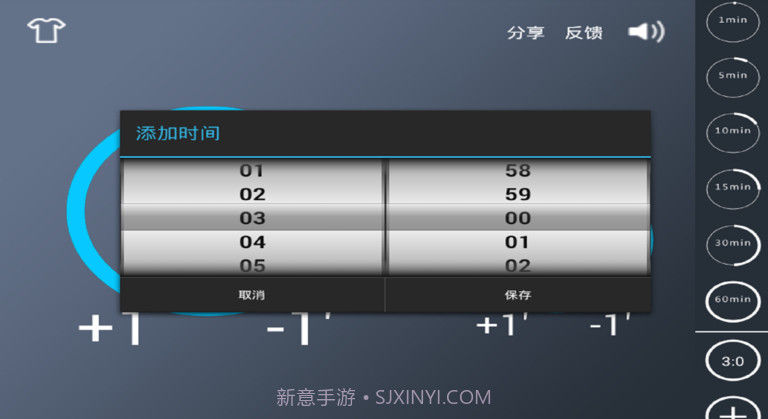 定时器TV版3.2.3截图