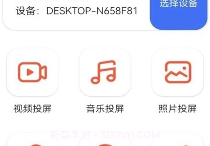 多屏互动投屏v1.0.9截图