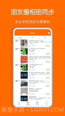 同步输入法1.0.13截图