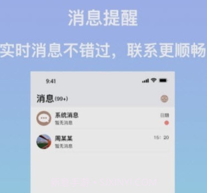 安住会商家版v1.10截图