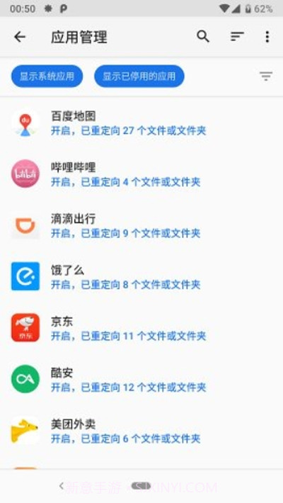 存储空间隔离v4.1.10截图