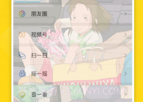 熊猫动态壁纸(qq微信半透明壁纸)V1.7.7截图