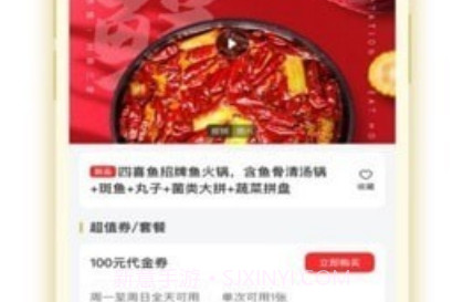 惠了吗v1.0.9截图