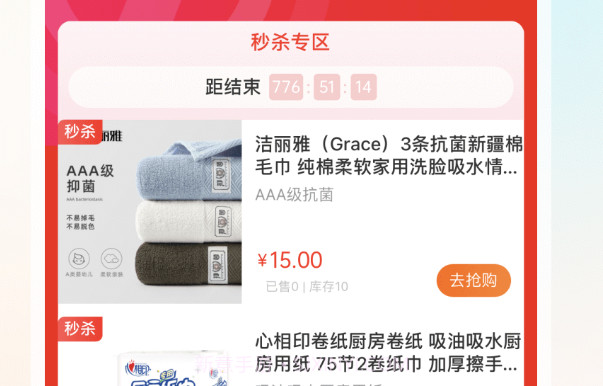 shopro商城v1.8.13截图