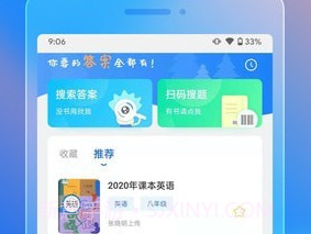 作业答案搜索大全v1.0.6截图