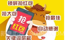 微信红包埋雷作弊器(手机抢红包神器)V1.3.6 安卓免费版V1.3.8截图