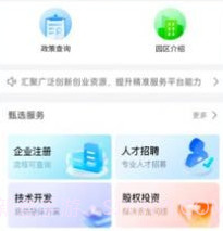 浪潮创易通v1.1.6截图