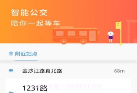 公交查询宝v1.0.14截图