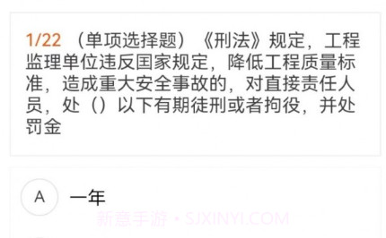 监理工程师新题库v1.0.6截图